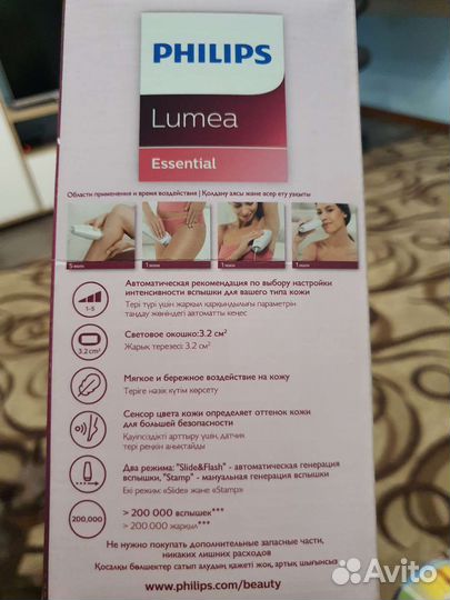 Фотоэпилятор philips lumea