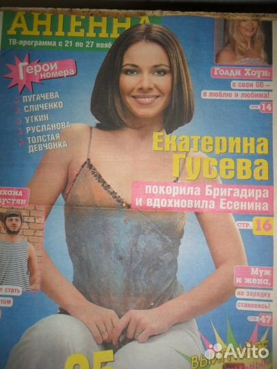 Архив Екатерина Гусева