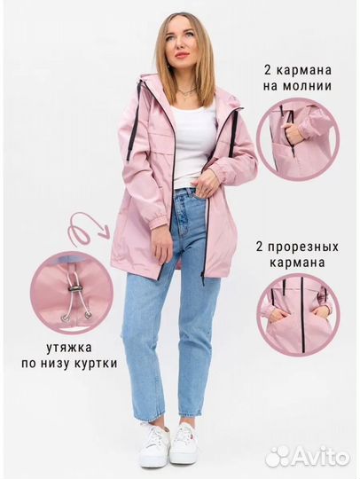 Ветровка оверсайз