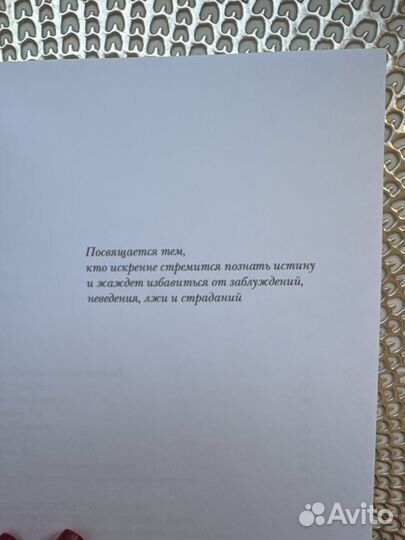 Книга Говорят Маги Дарио Салас Соммэр