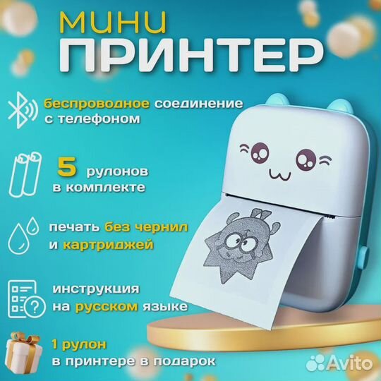 Портативный мини принтер для печати BT