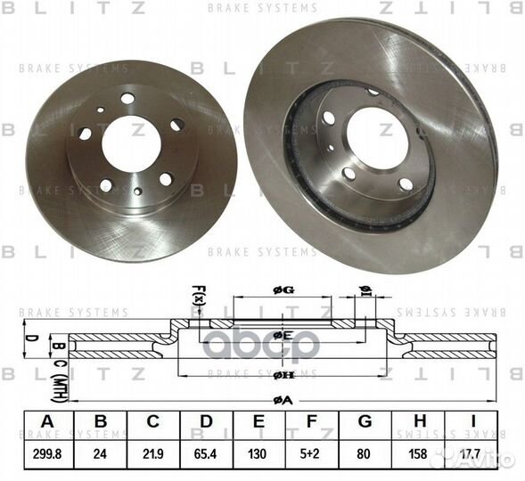 Диск тормозной перед BS0148 Blitz