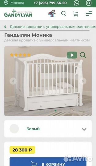 Детская кроватка с маятником