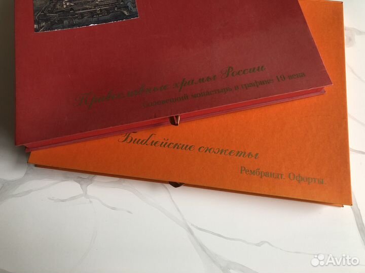 Альбом Православные храмы; альбом Рембрандт офорты