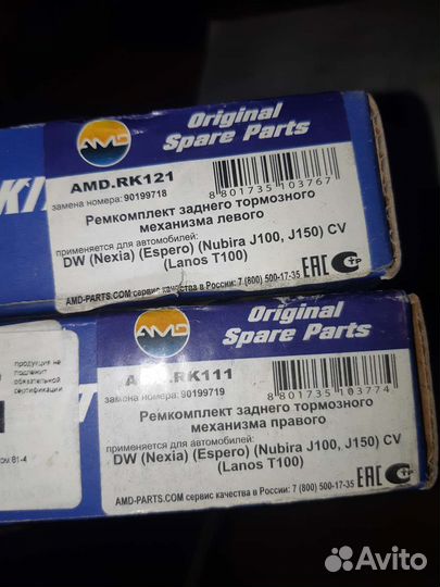 Ремкомплект заднего тормозного механизма Lanos