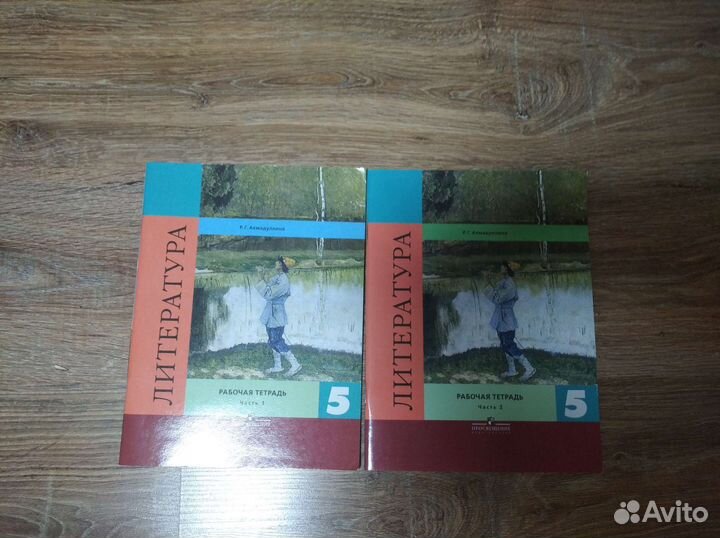 Литература рабочая тетрадь 5 класс