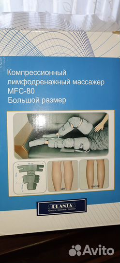 Массажер для ног электрический