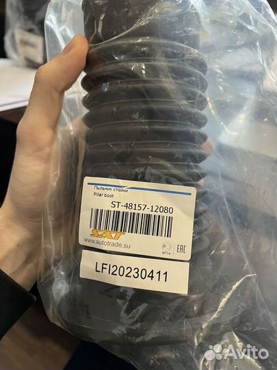 Пыльник Стойки Toyota