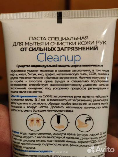Продам средство для очистки кожи рук