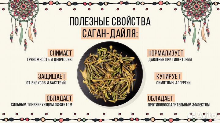 Чай Саган дайля