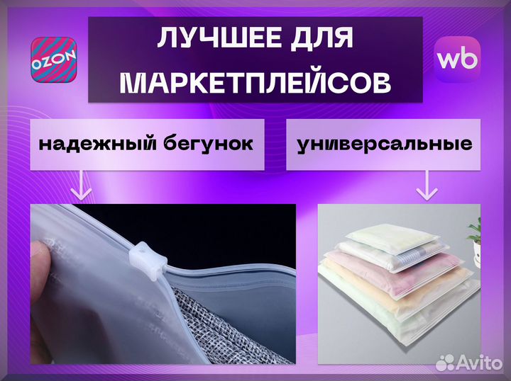 Зип-лок пакеты (zip lock) с бегунком