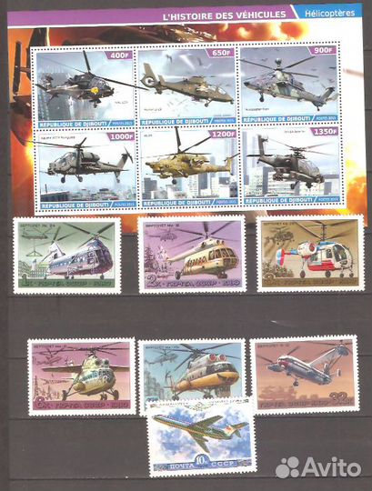 Марки. Авиация. Вертолёты