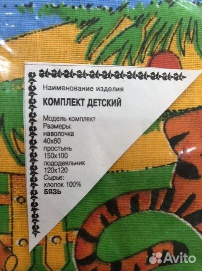Комплект детского постельного белья