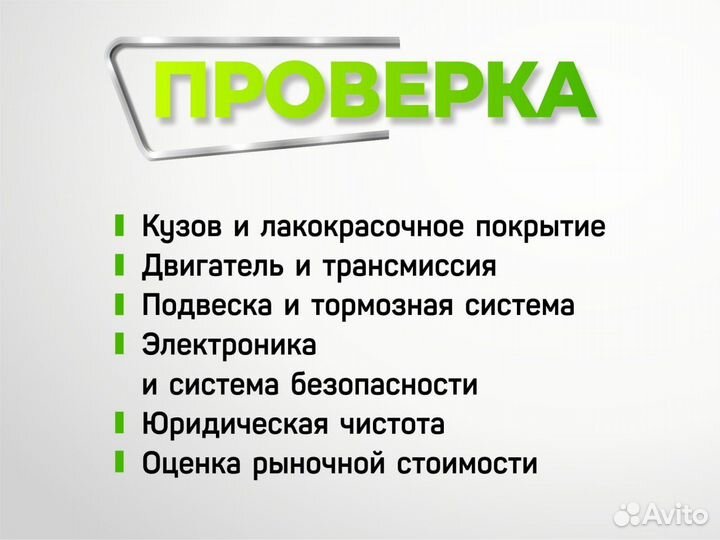 Автоподбор. Подбор авто. Автоподборщик