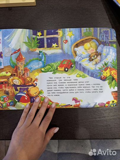 Книга детская