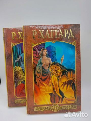 Райдер хаггард 2 т