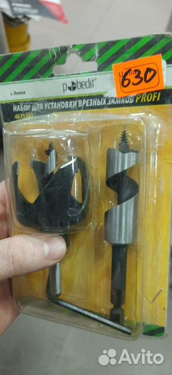 Набор для врезки замка