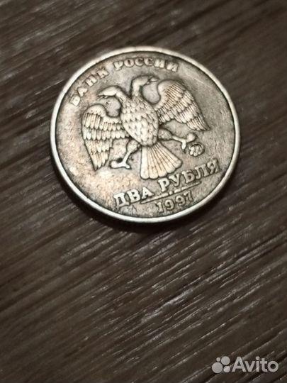 2 рубля 1997 пмд