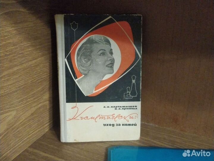 Старая медицинская литература 2