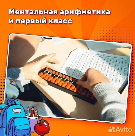 Ментaльнaя арифмeтикa для детей/ книги пособия