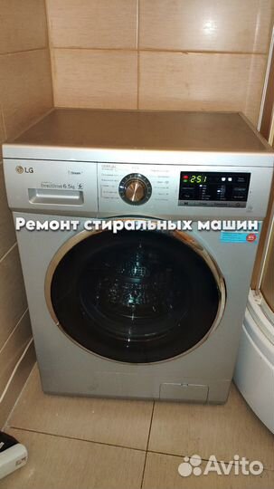 Стиральная машина. Ремонт