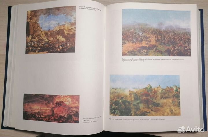 Продам русский военно-исторический словарь