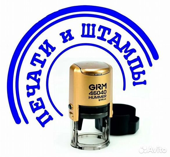 Печати и штампы