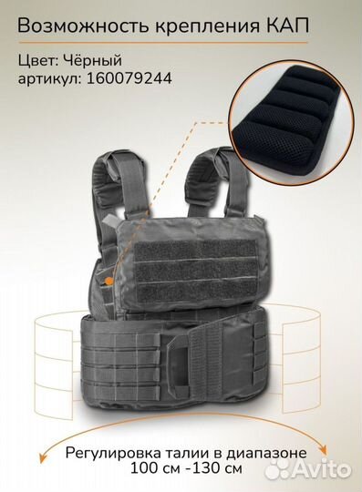 Разгрузочная система, жилет тактический, плитник 