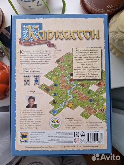 Настольная игра Каркассон