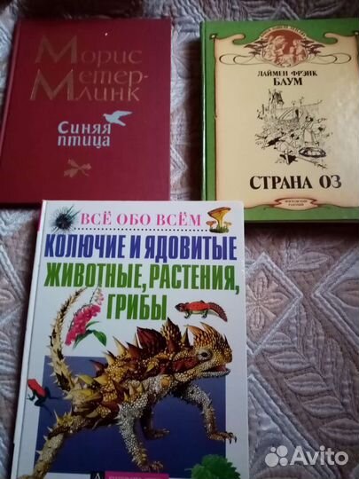 Детские книги