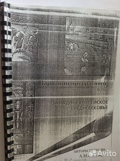 Учебники: всемирная история, обж, мхк, информатика