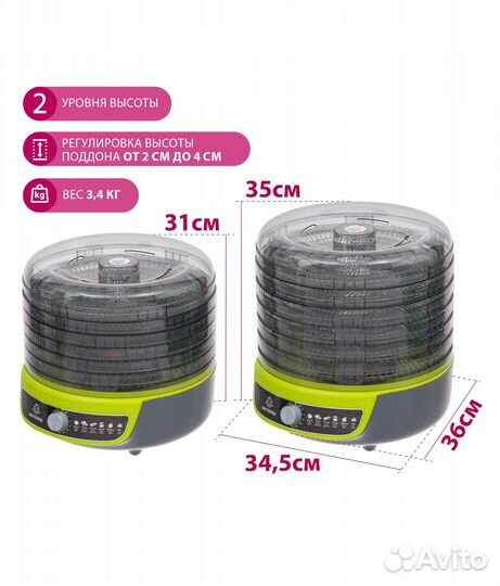 Сушилка электрическая Мастерица 3в1