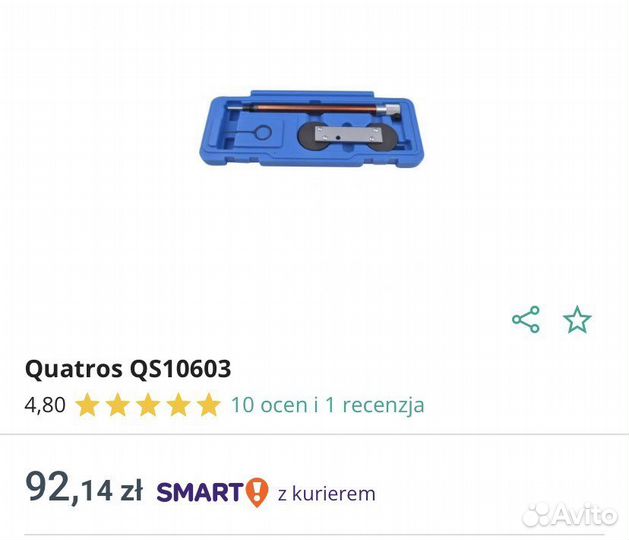 Блокировка грм 1.4 1.6 FSI VW Audi Seat Skoda