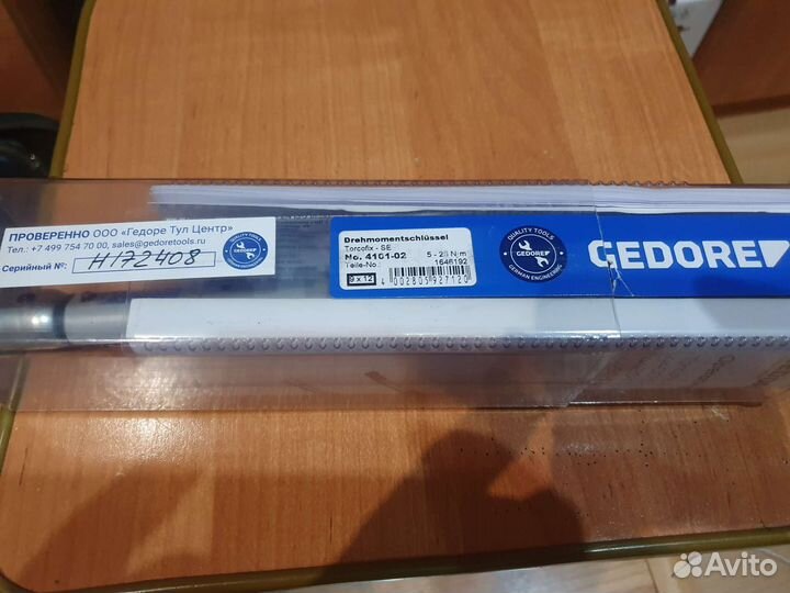 Динамометрический ключ