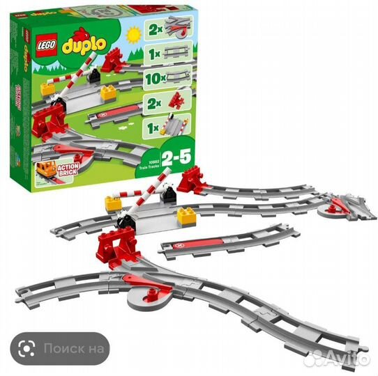 Lego duplo поезд два набора