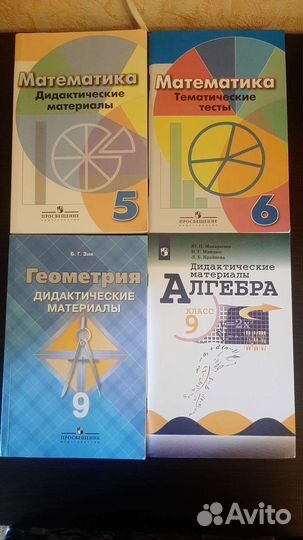 Алгебра, геометрия дидактич материалы и тетради