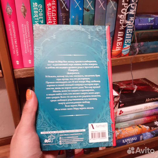 Портрет моего мужа Карина Демина книга б/у