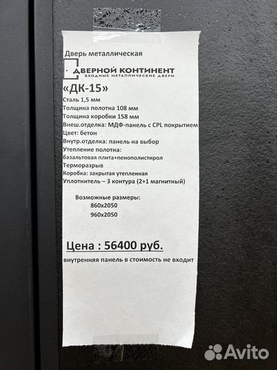 Дверь входная с терморазрывом из наличия