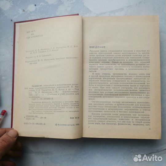 Акушерство гинекология и искусственное осеменение