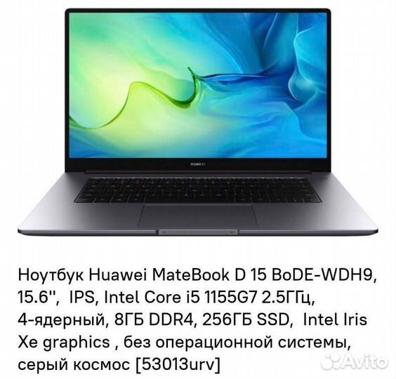 Ноутбук