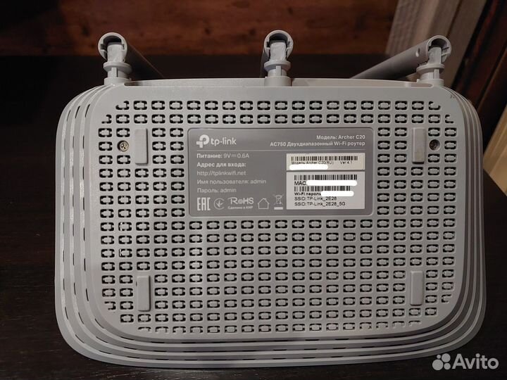 Wi-Fi роутер Tp link Archer C20
