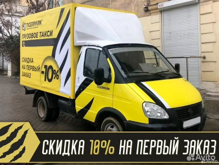 Грузоперевозки газель Грузчики Переезды