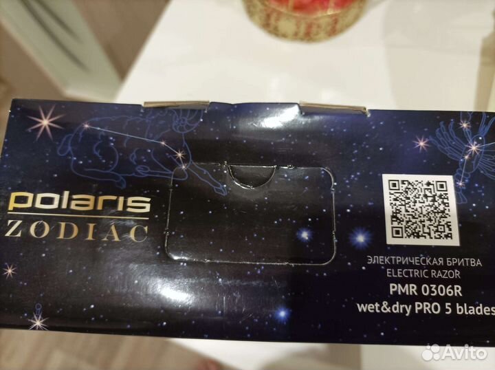 Бритва электрическая