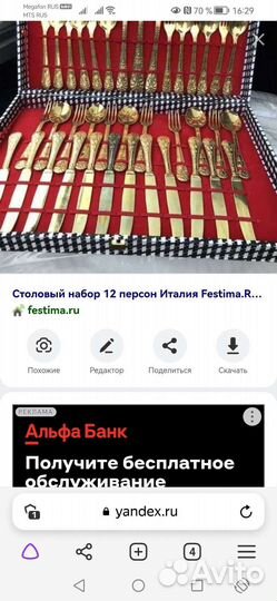 Набор столовых приборов на 12 персон