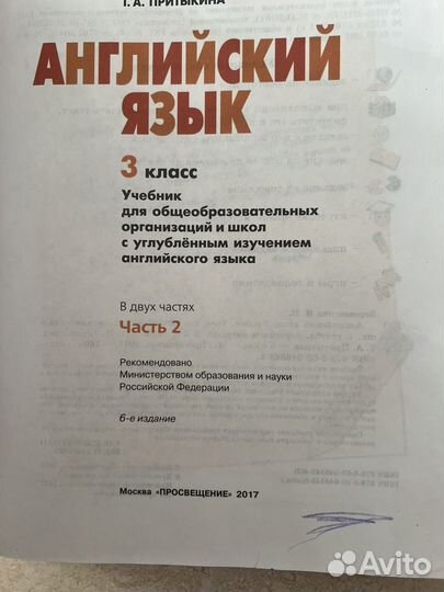 Английский язык 3 и 4 класс верещагина