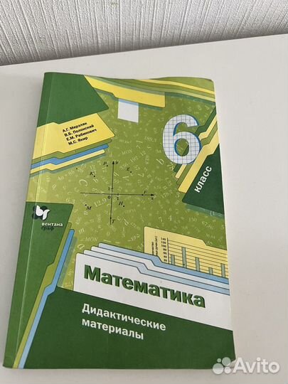 Дидактические материалы 6 класс