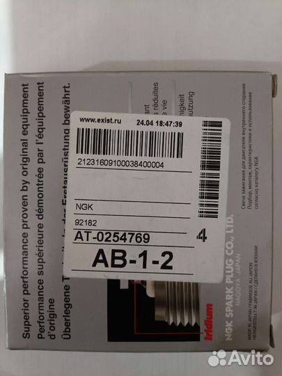 Свечи зажигания иридиевые ngk