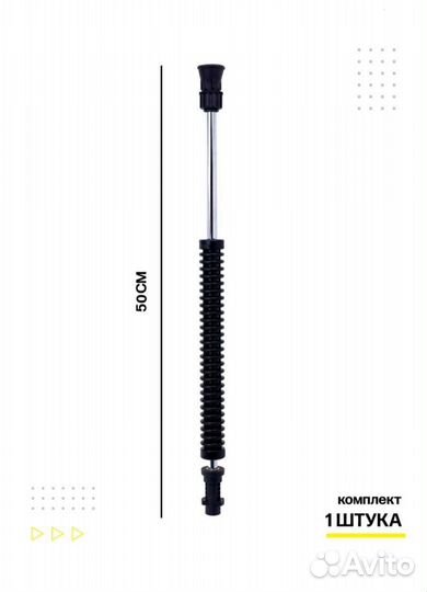 Струйная трубка karcher k2.k3