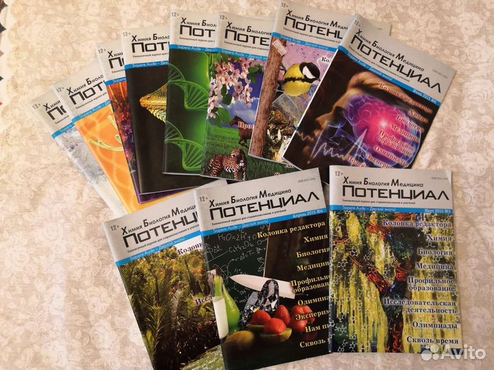 Журналы Потенциал (Химия. Биология. Медицина)