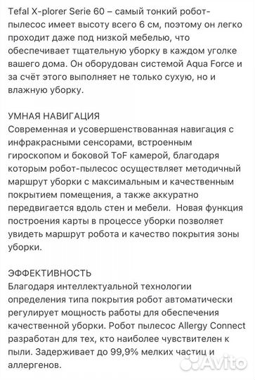 Робот пылесос
